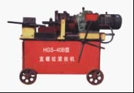 HGS-40B 直螺紋滾絲機