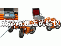LXBP-5型連續(xù)式路面平整度儀