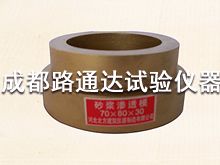 砂漿抗滲試模