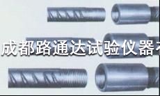 鋼筋連接套筒