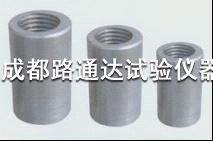 鋼筋連接套筒