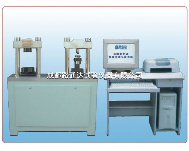 微機控制水泥抗折抗壓一體機