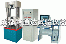 微機顯示萬能試驗機