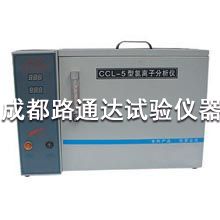 CCL—5型氯離子分析儀