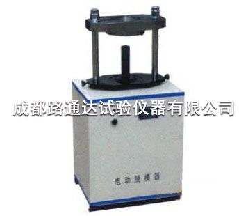 TLD-141多功能電動脫模器