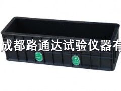 抗折試模