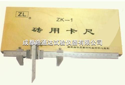 砌墻磚專用卡尺