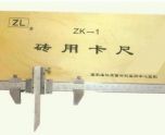 砌墻磚專用卡尺